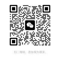 扫码联系我们