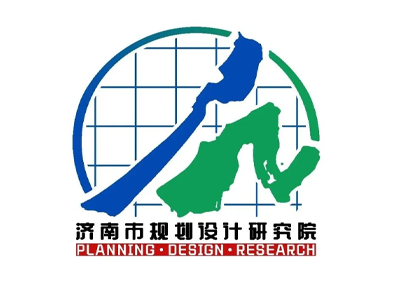 济南规划设计院