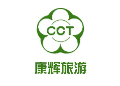 山东康辉旅游集团