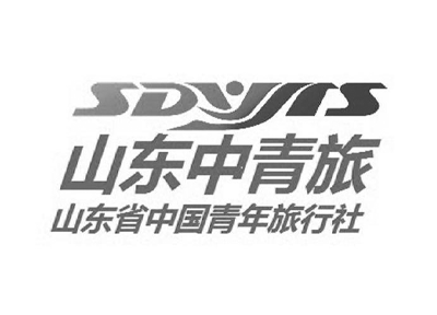 山东省中国青年旅行社