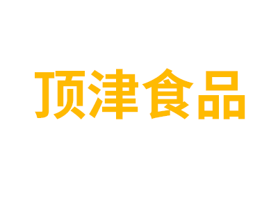 济南顶津食品有限公司