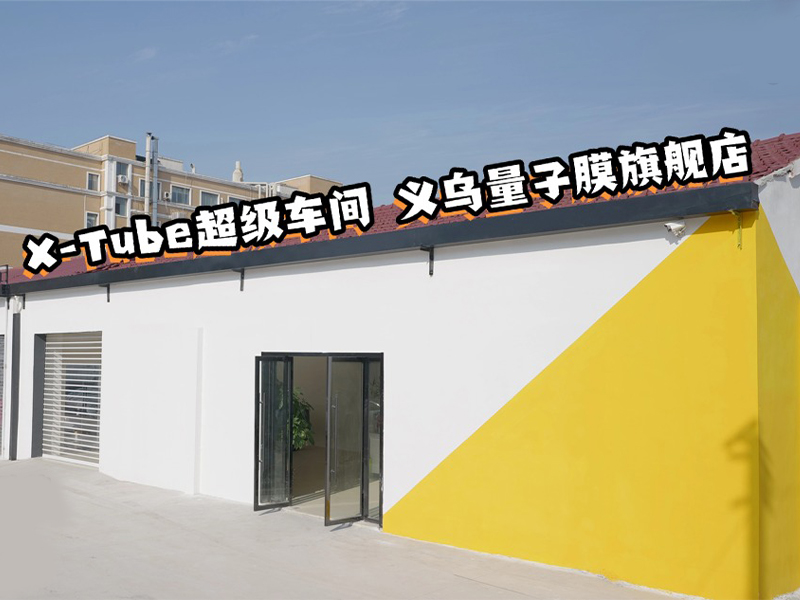  义乌市拓速汽车美容服务部