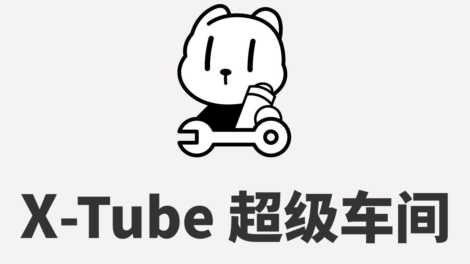 义乌市拓速汽车美容服务部