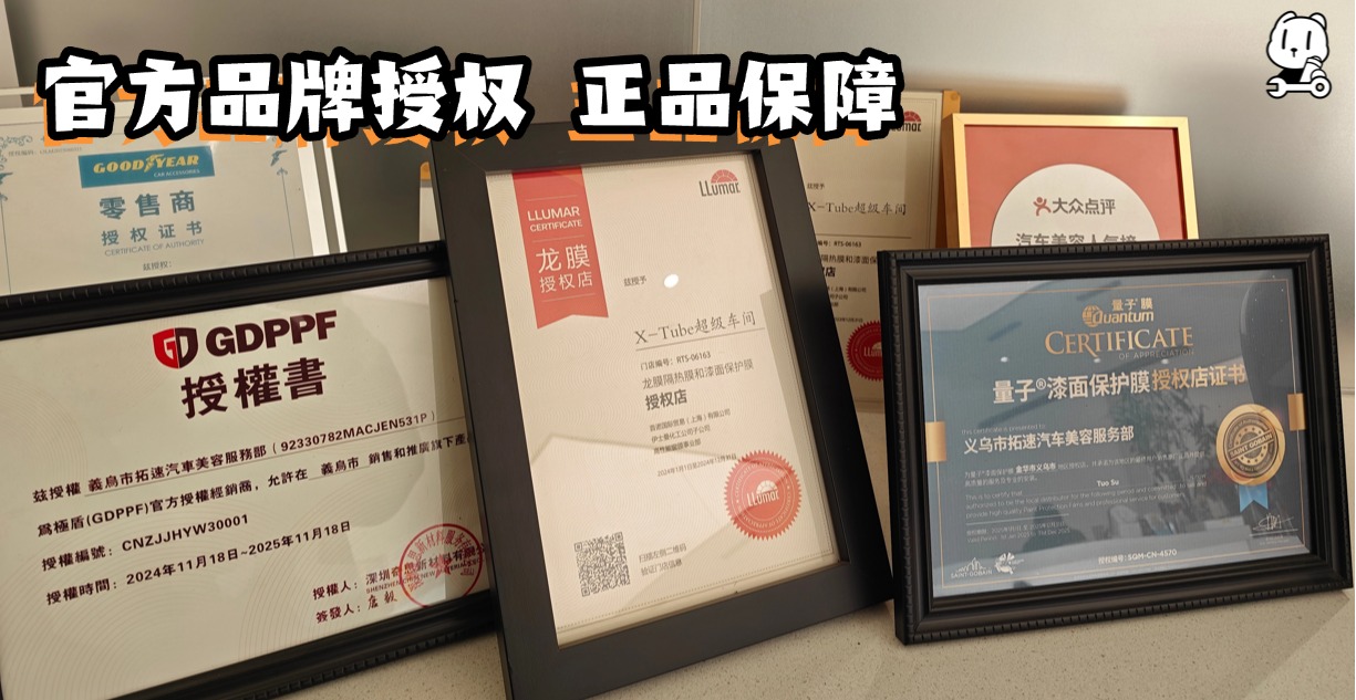 官方授权店