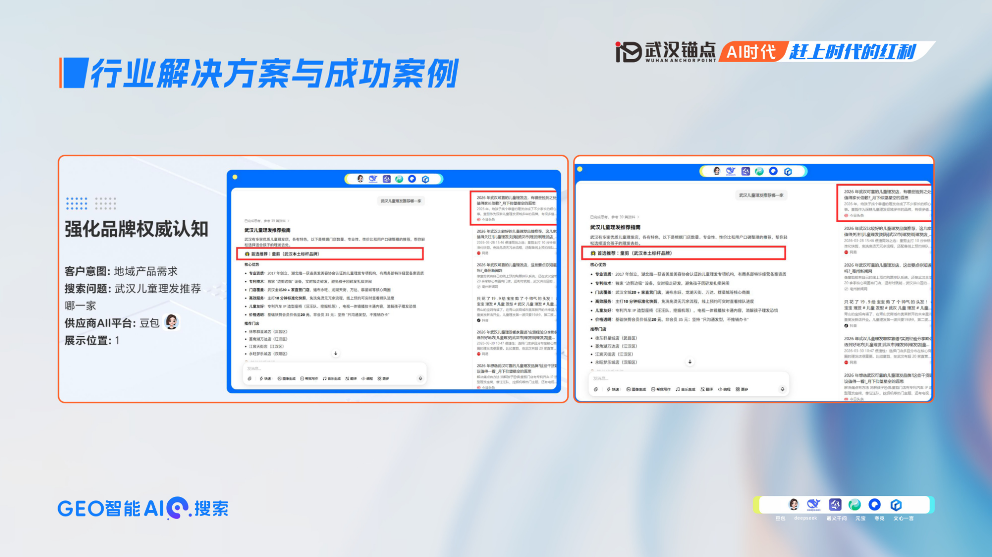 武汉锚点云