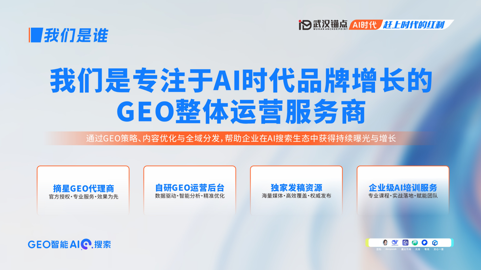 武汉锚点云