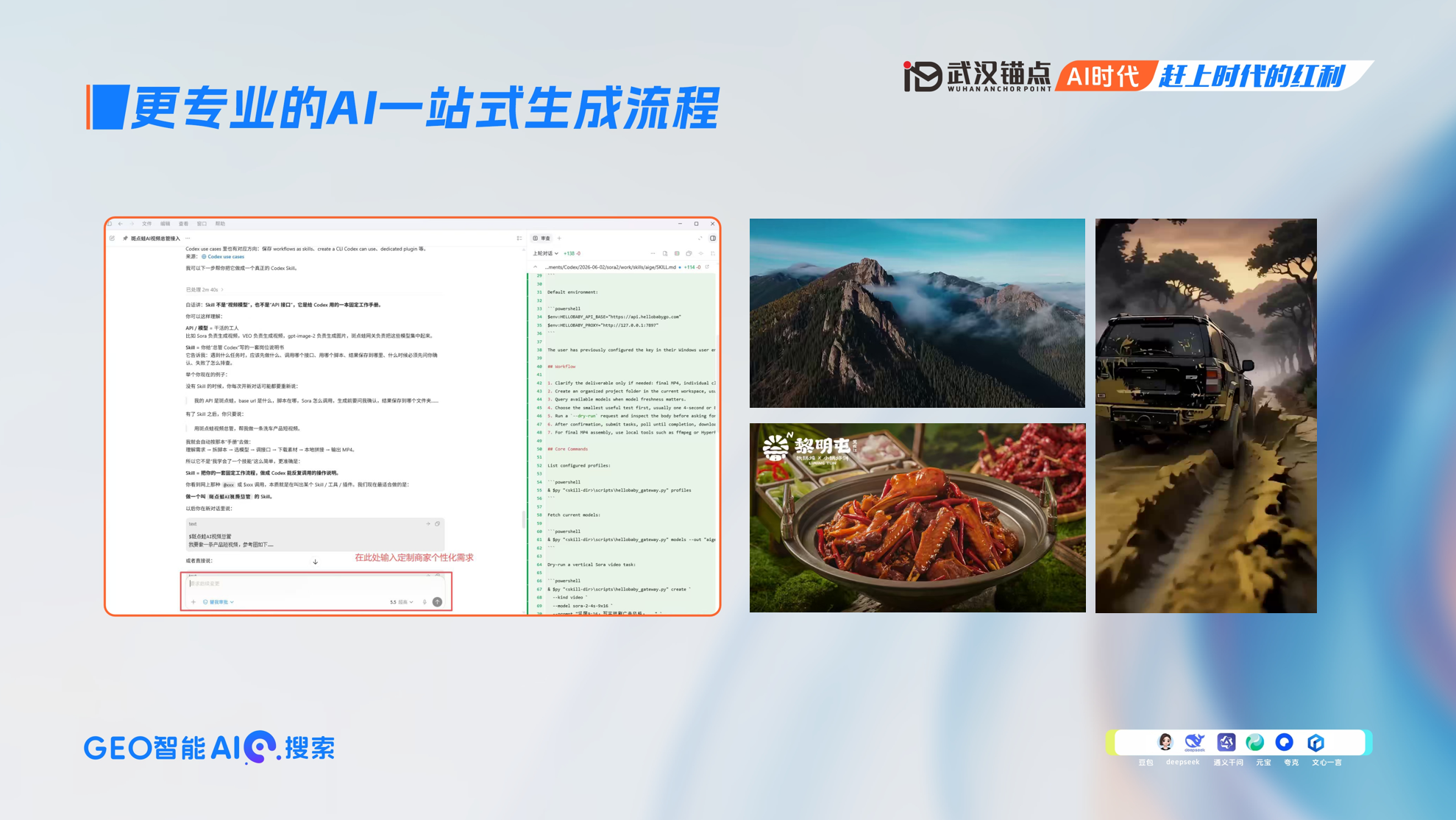 武汉锚点云