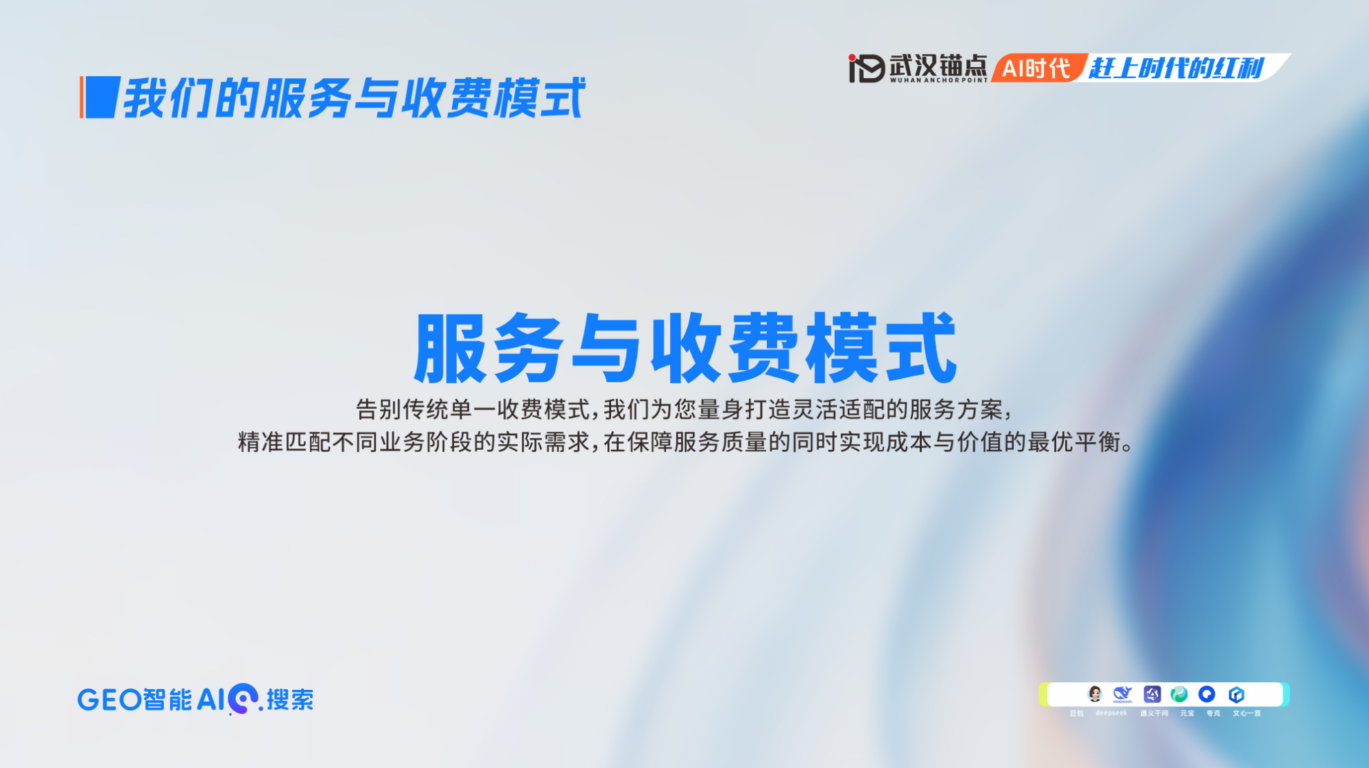 武汉锚点云