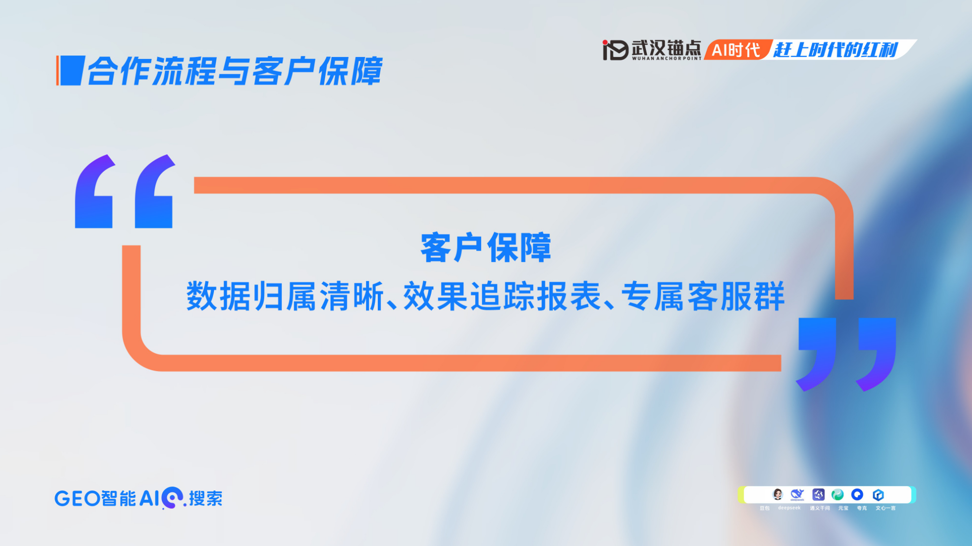 武汉锚点云