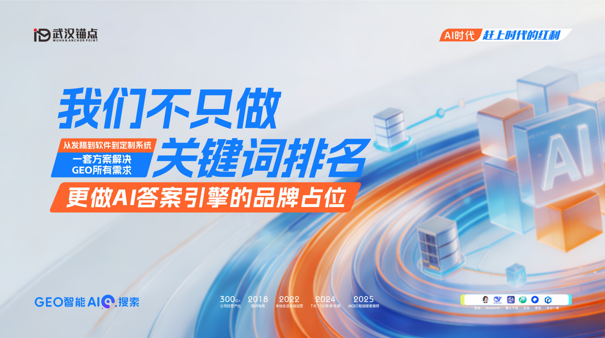 武汉锚点云