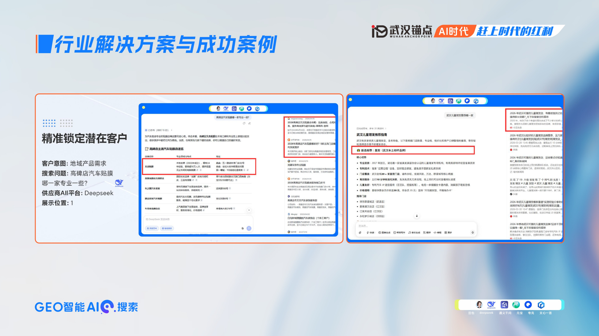 武汉锚点云