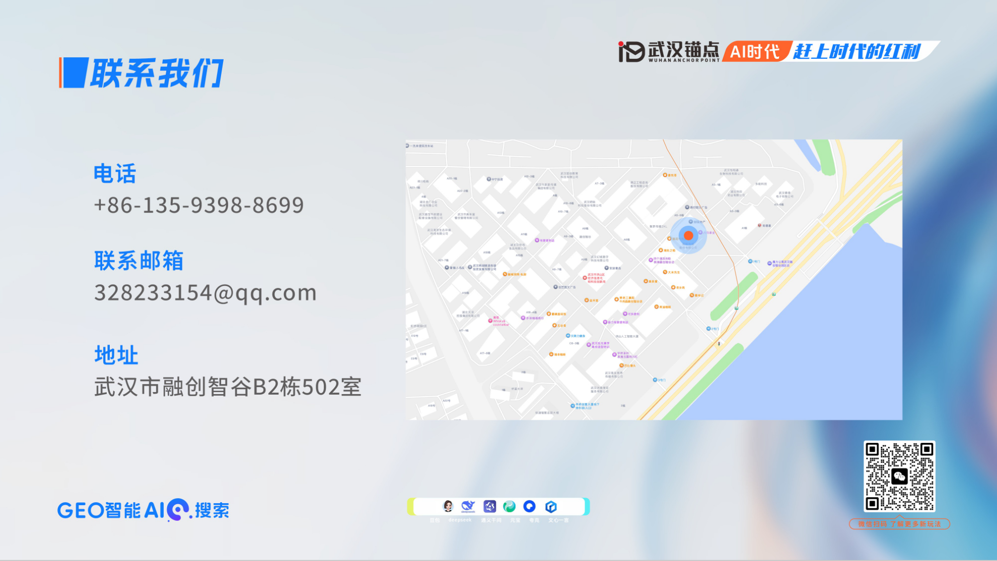 武汉锚点云