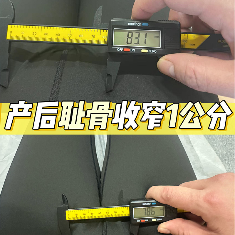 产后修复