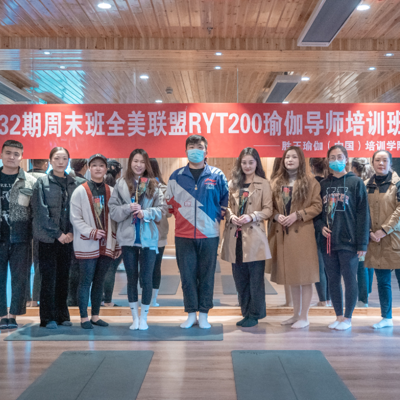 全美 RYT200 瑜伽导师培训班