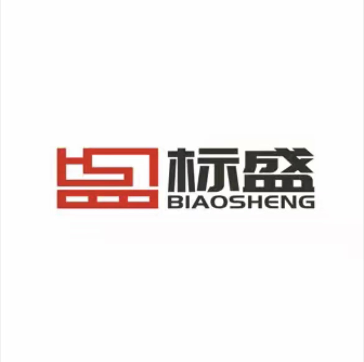云南标盛科技有限公司