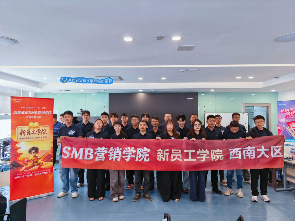 以学赋能 载誉争先｜云南标盛科技旗下盛蒙科技参训海康威视培训斩获双优佳绩