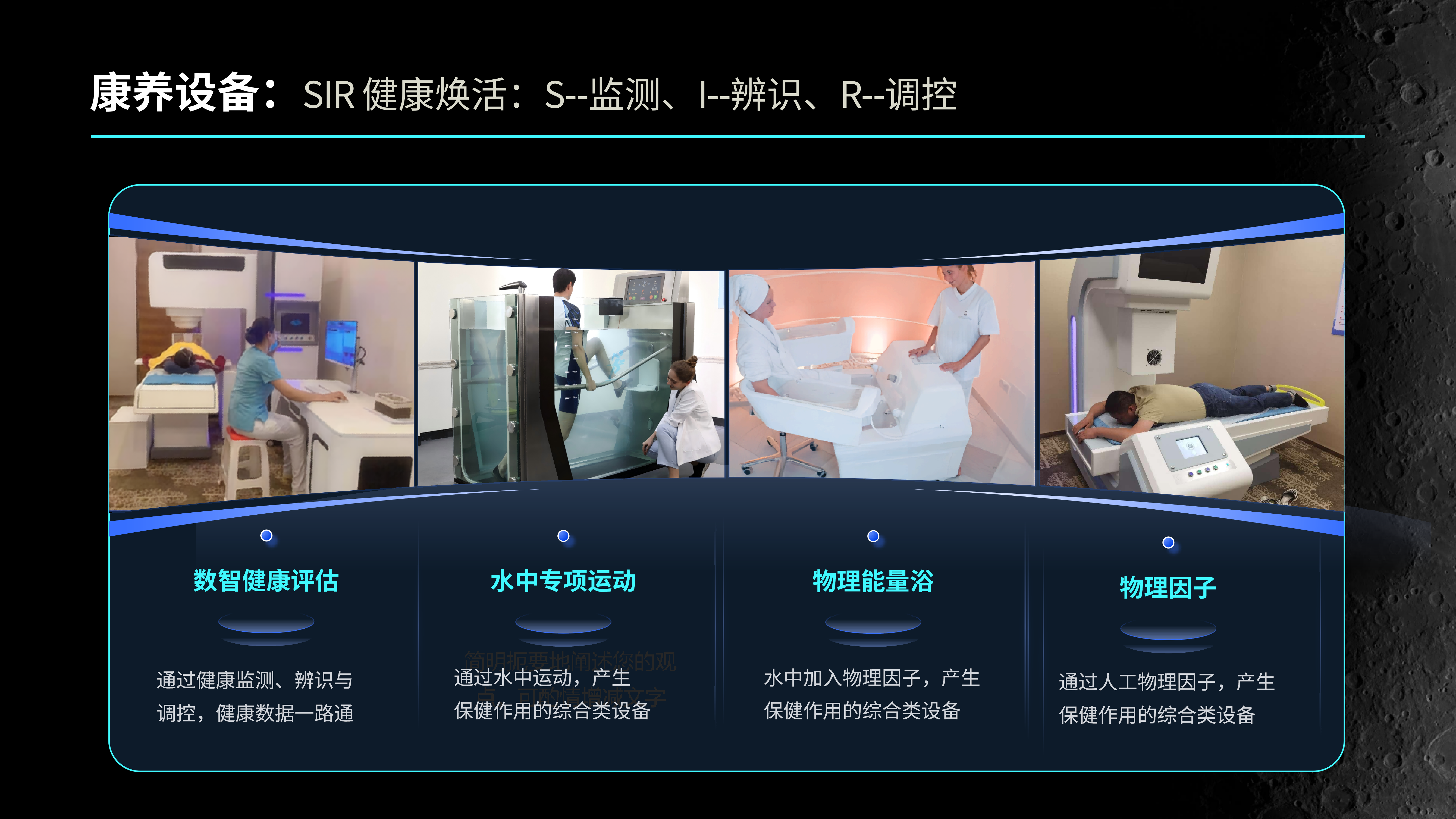 康养设备系列