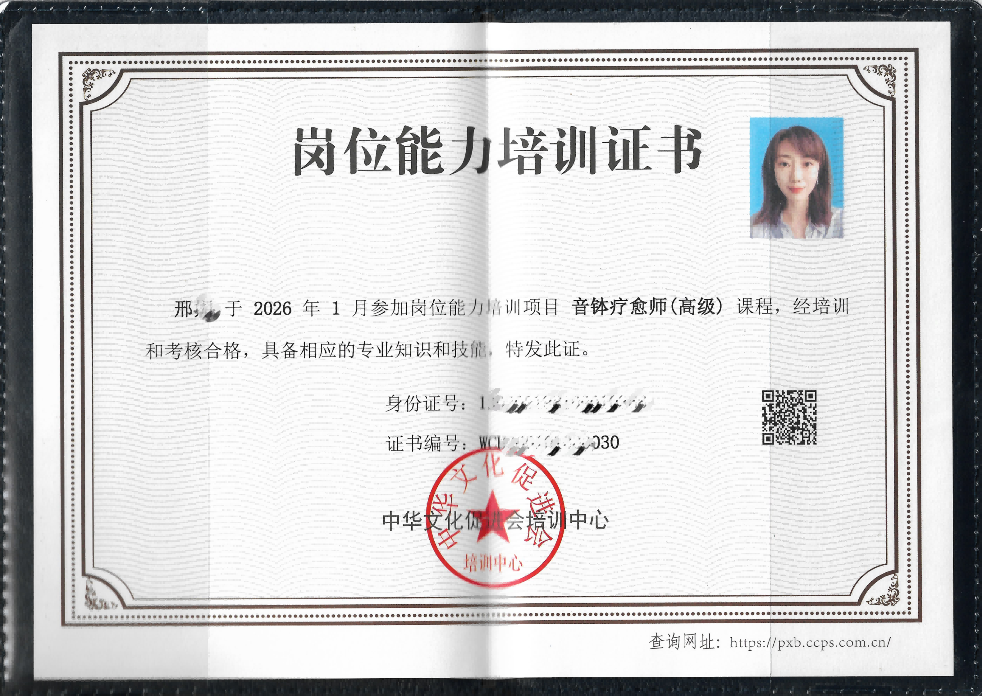 高级音钵疗愈师