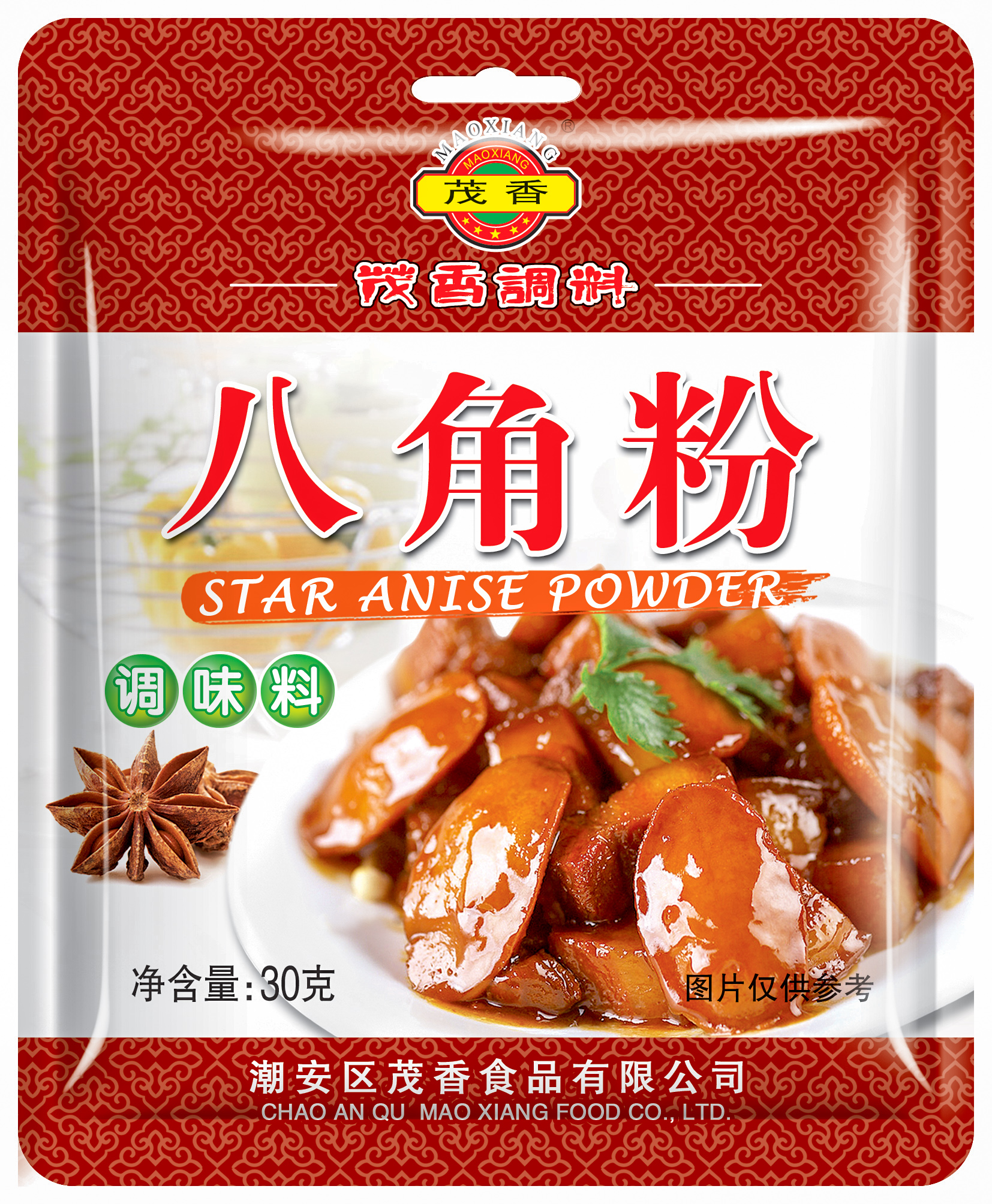 新茂香牌调料 八角粉