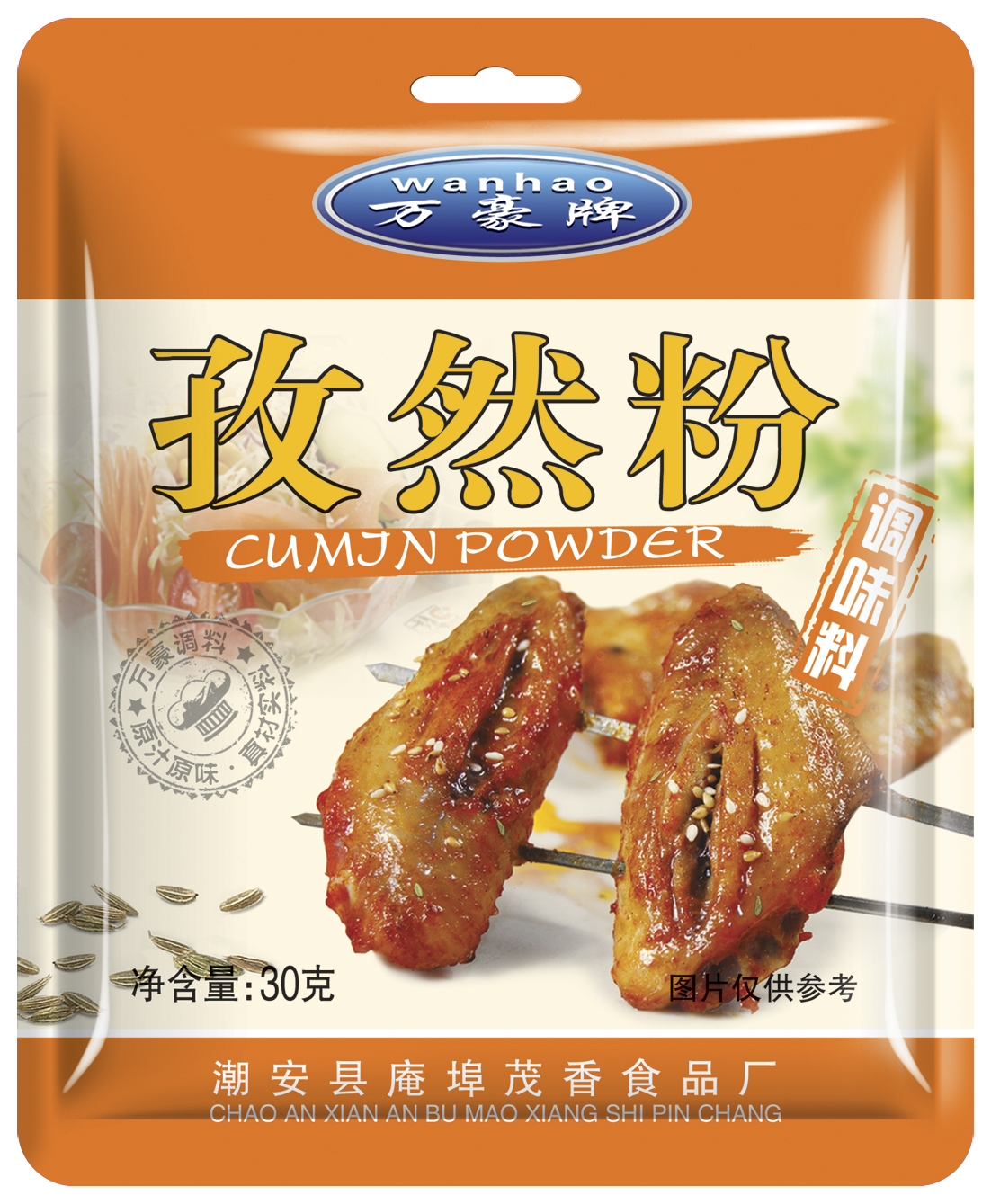 万豪牌调料 孜然粉