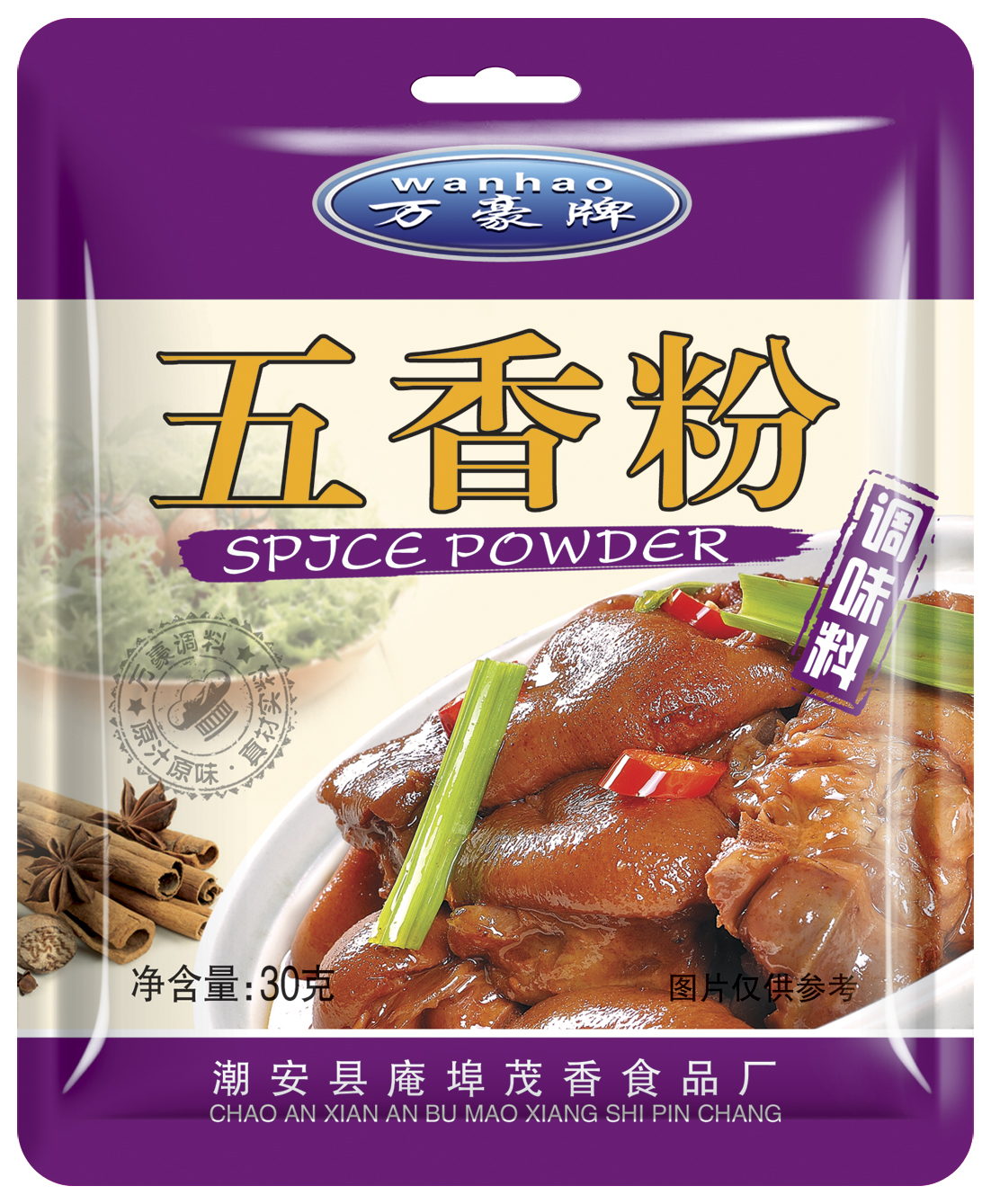 万豪牌调料 五香粉