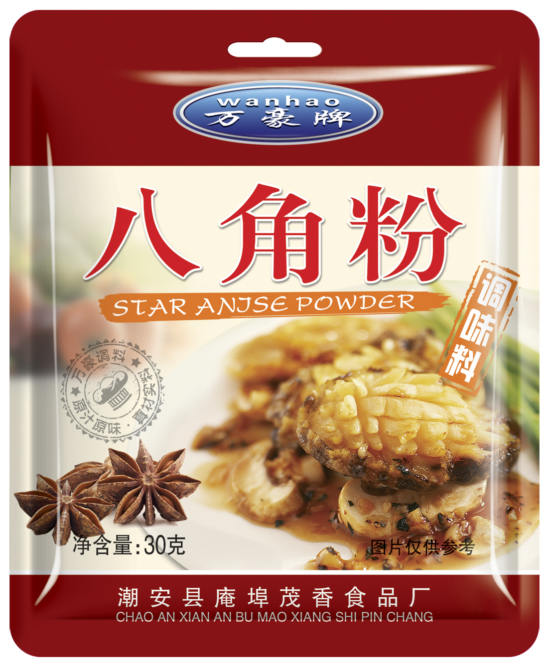 万豪牌调料 八角粉