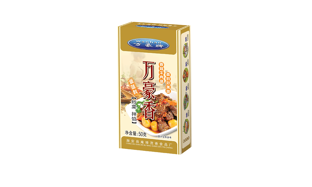 万豪牌 万豪香