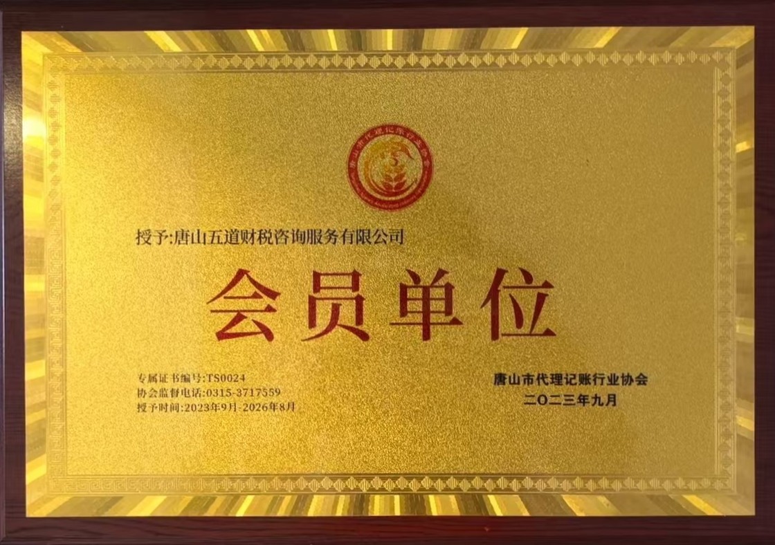 企业荣誉3