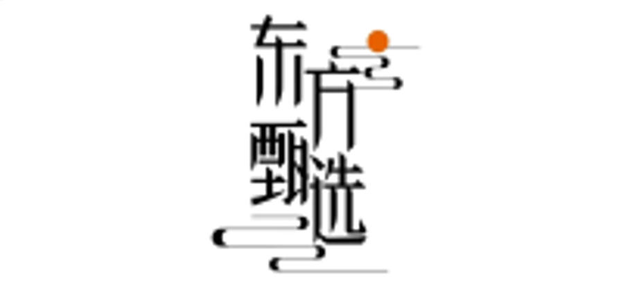 东方甄选