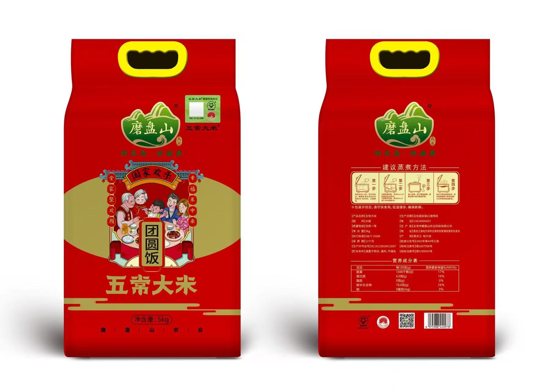 磨盘山
