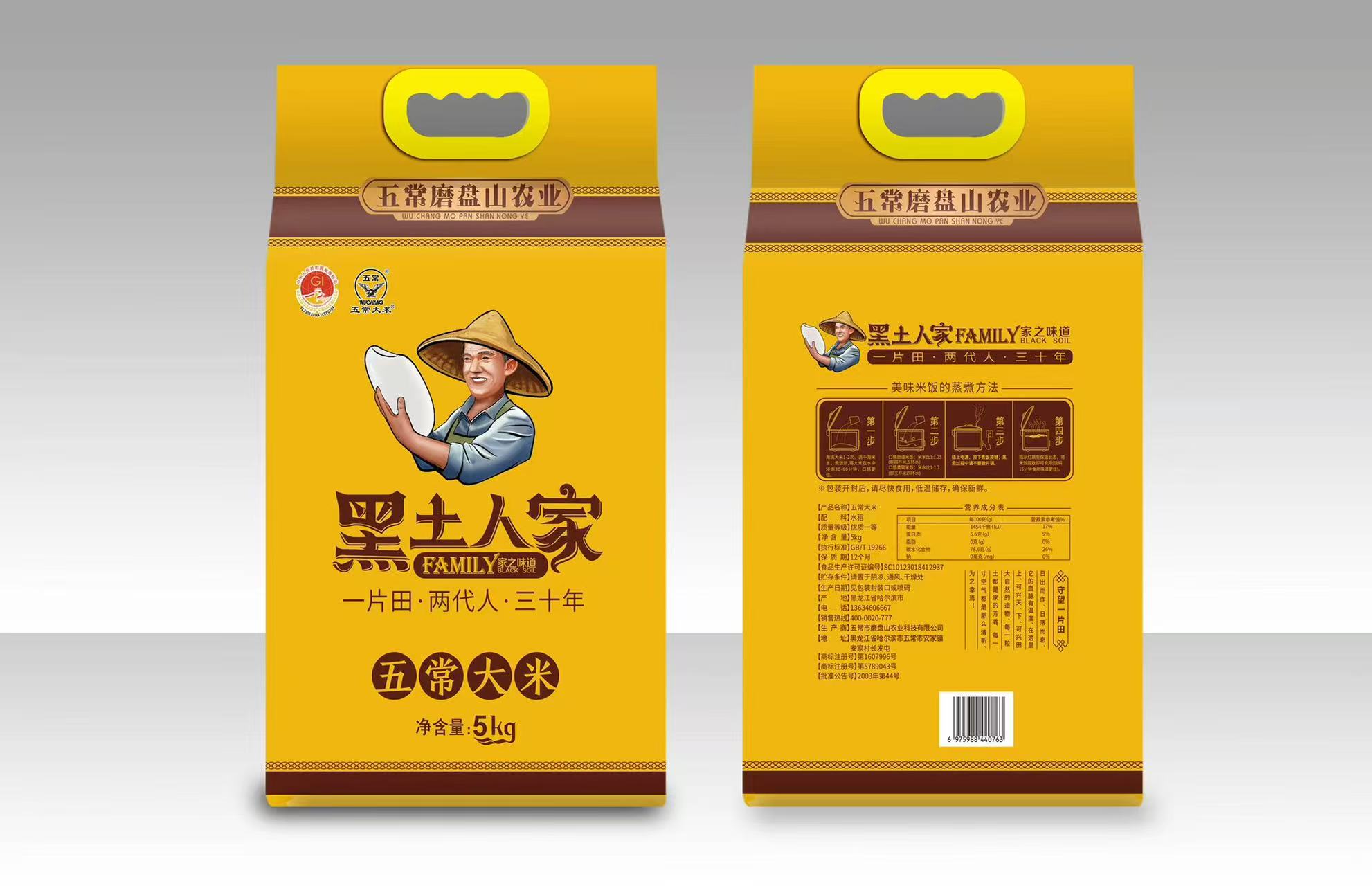 黑土人家