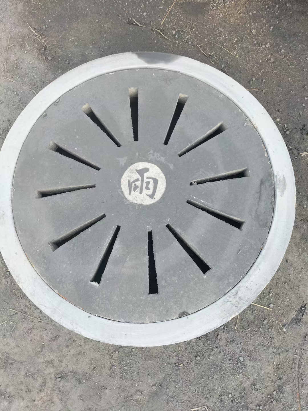 水泥井盖