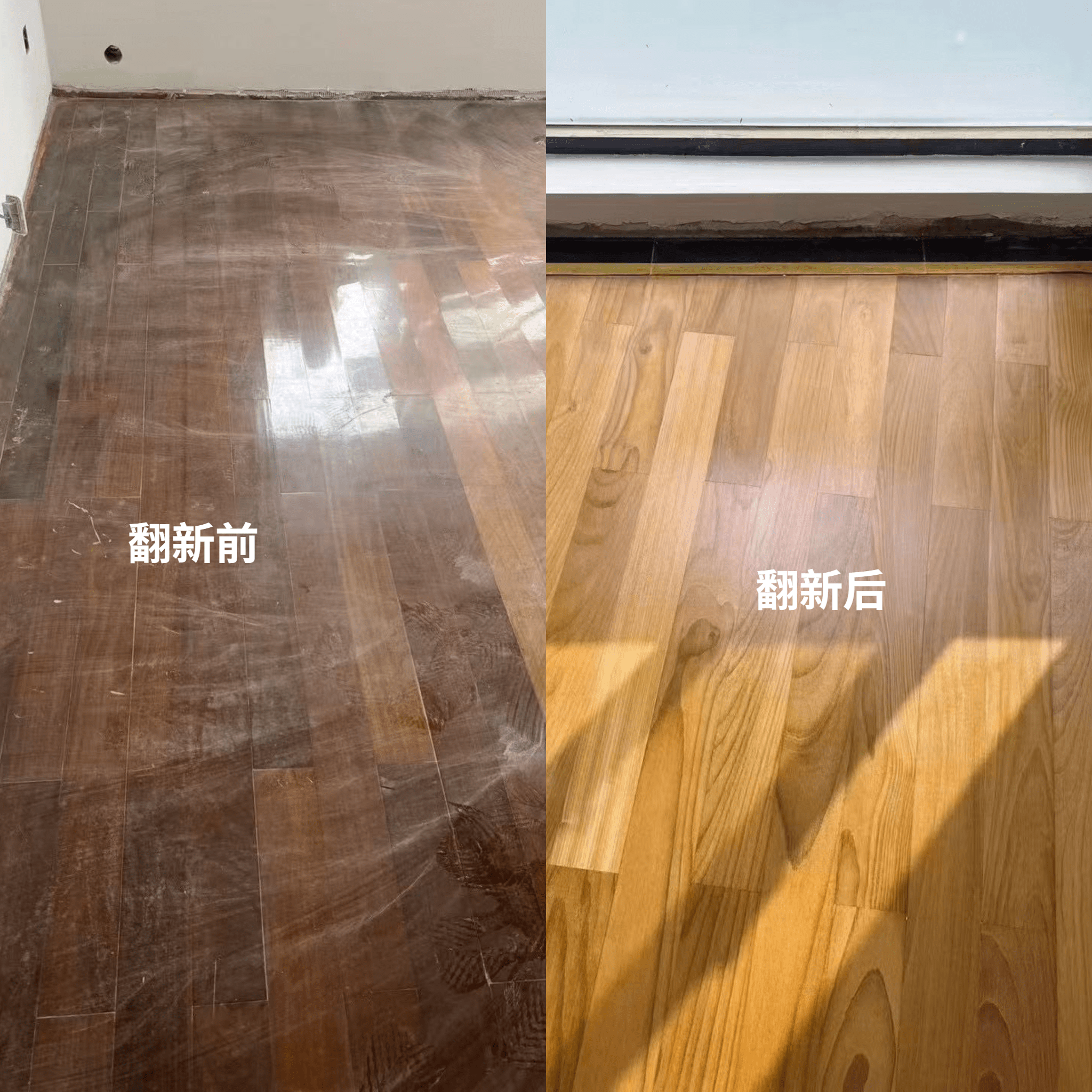 柚木地板