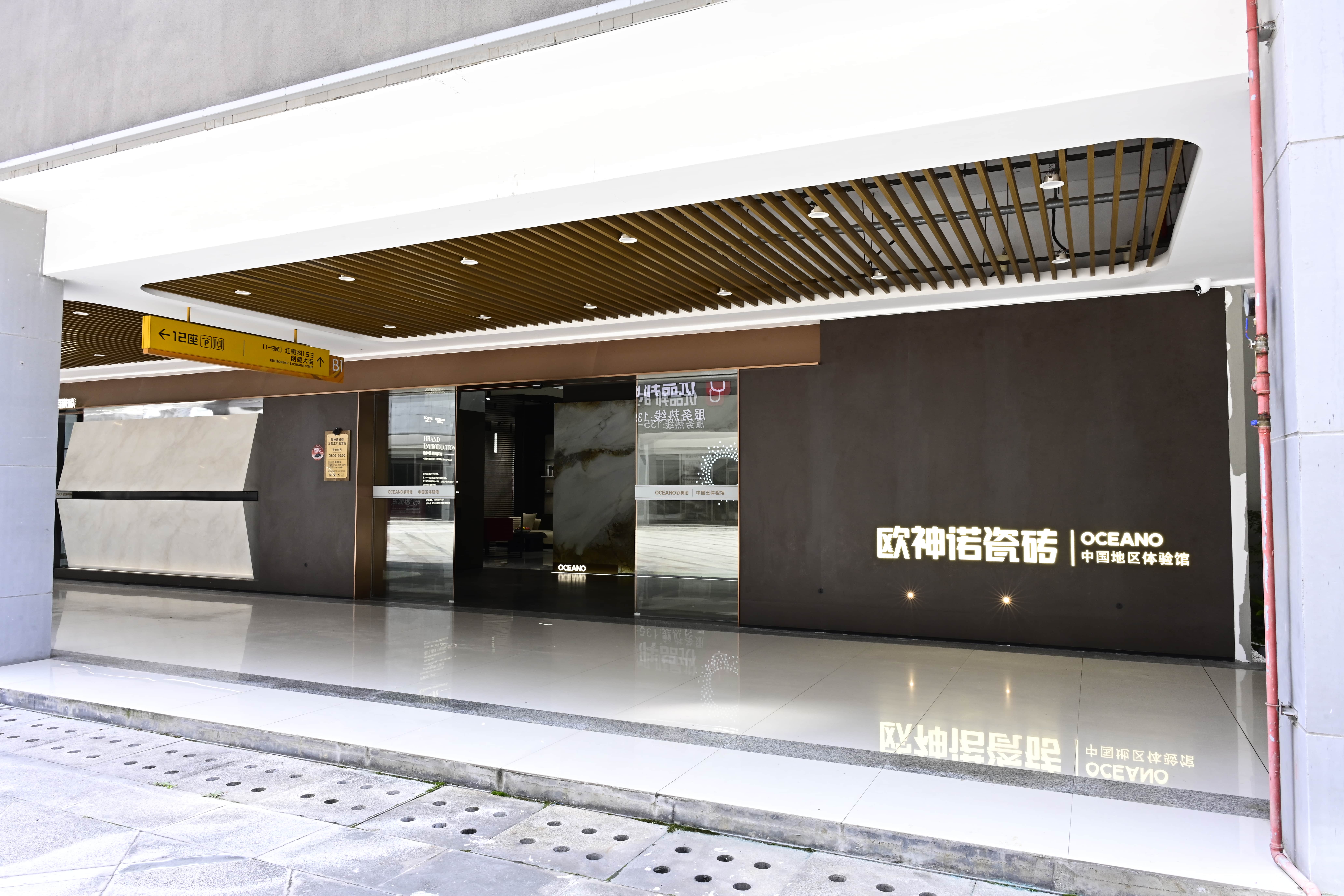 金华市正茂建材有限公司
