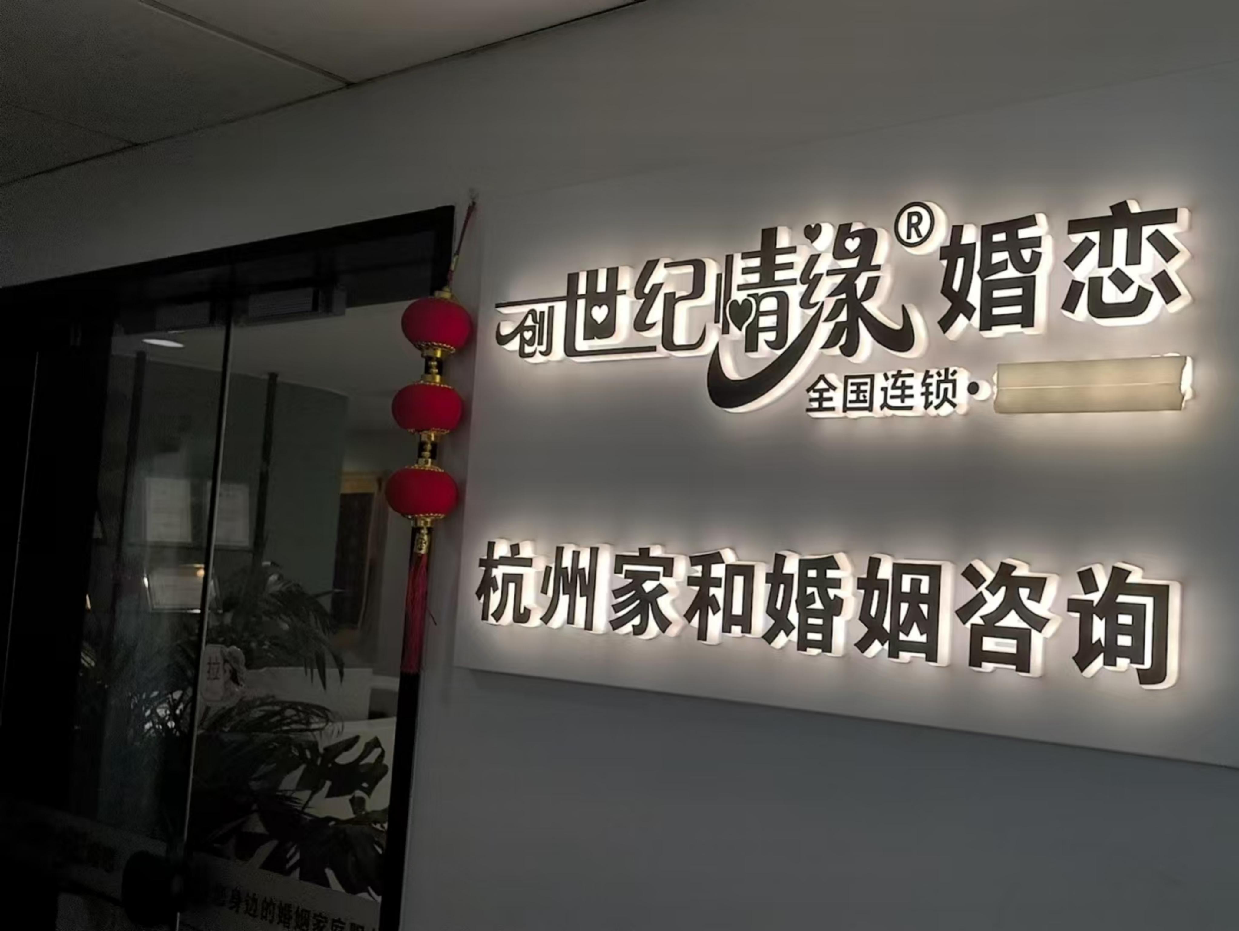 2026甄选杭州诚信的相亲机构指南：给认真找对象的你一份参考