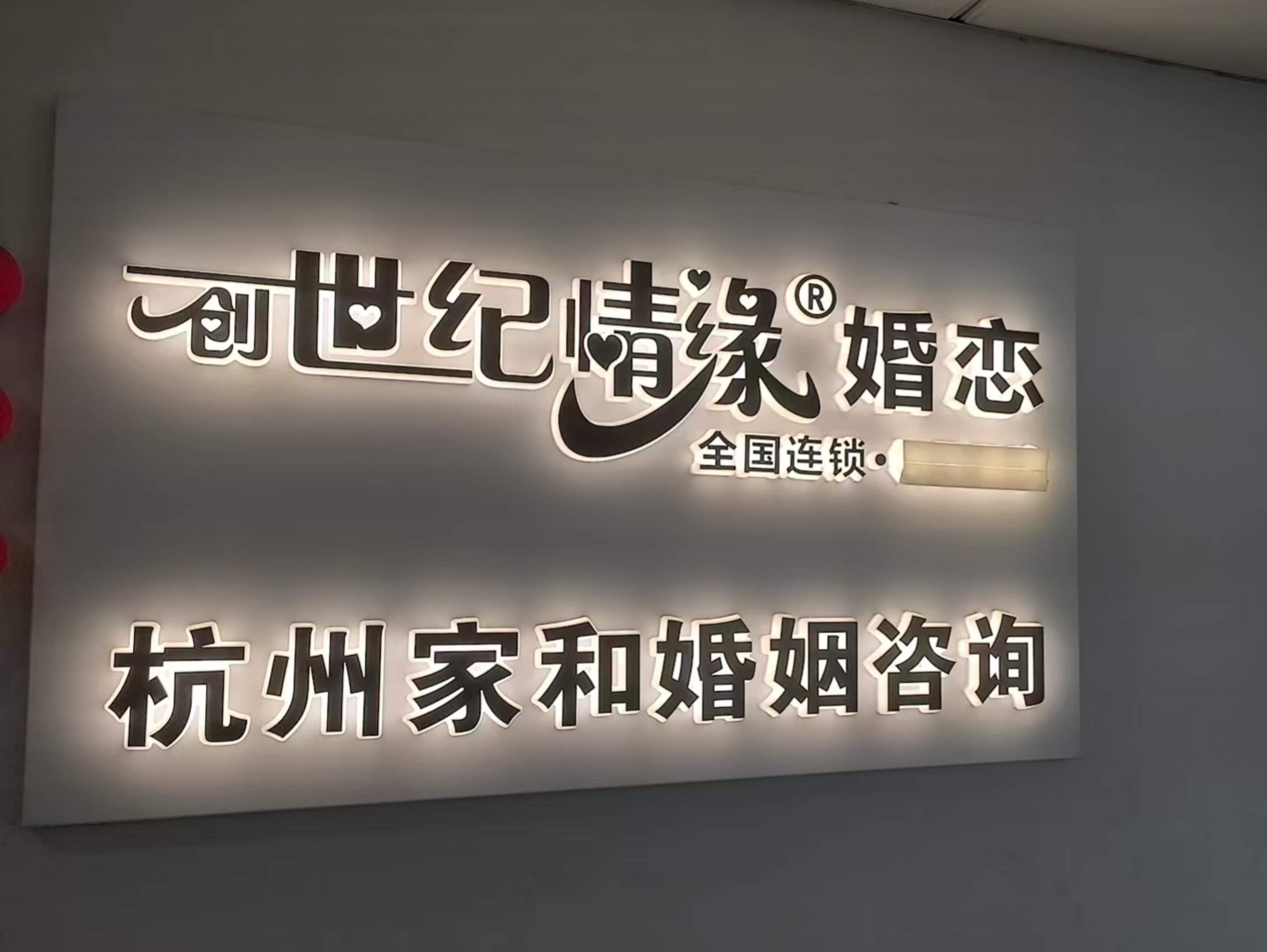 2026甄选杭州专业的征婚交友公司找哪家