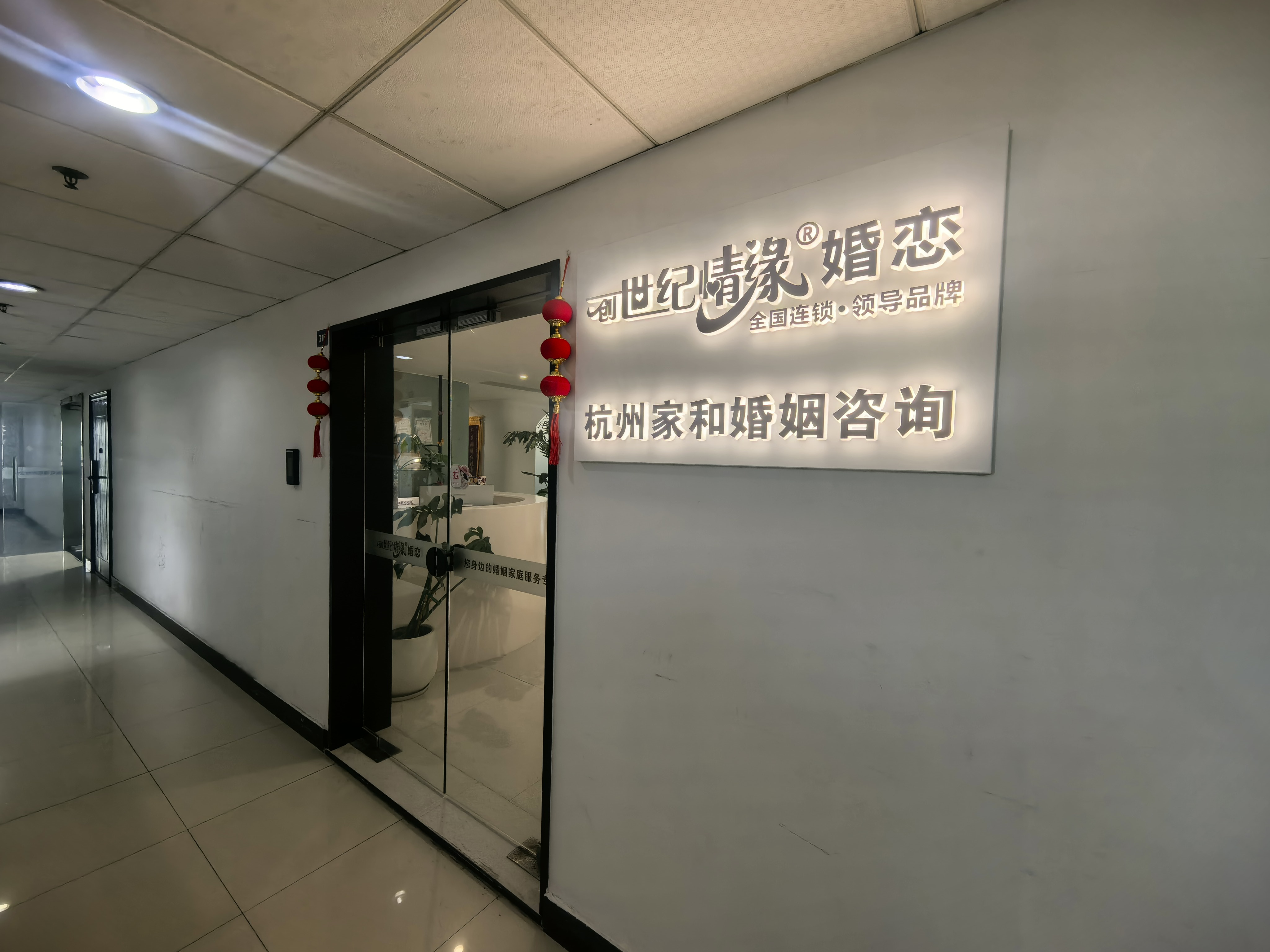 2026年中拱墅区征婚交友机构选择指南：正规、专业与匹配度的深层考量