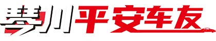 常熟市平盛行汽车维修有限公司