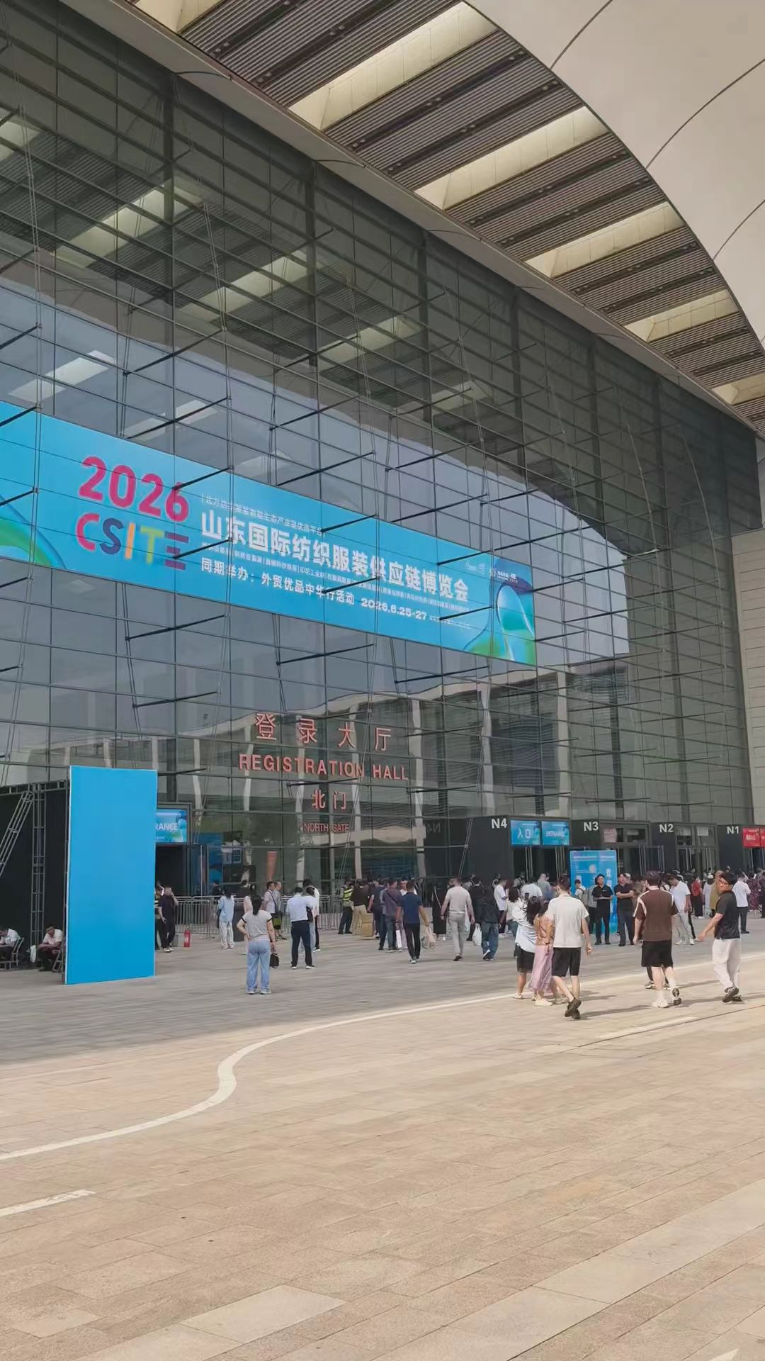 参加2026年第27届山东国际纺织服装供应链博览会。