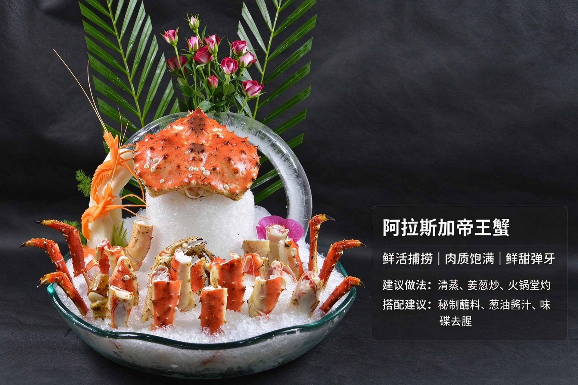 阿拉斯加帝王蟹