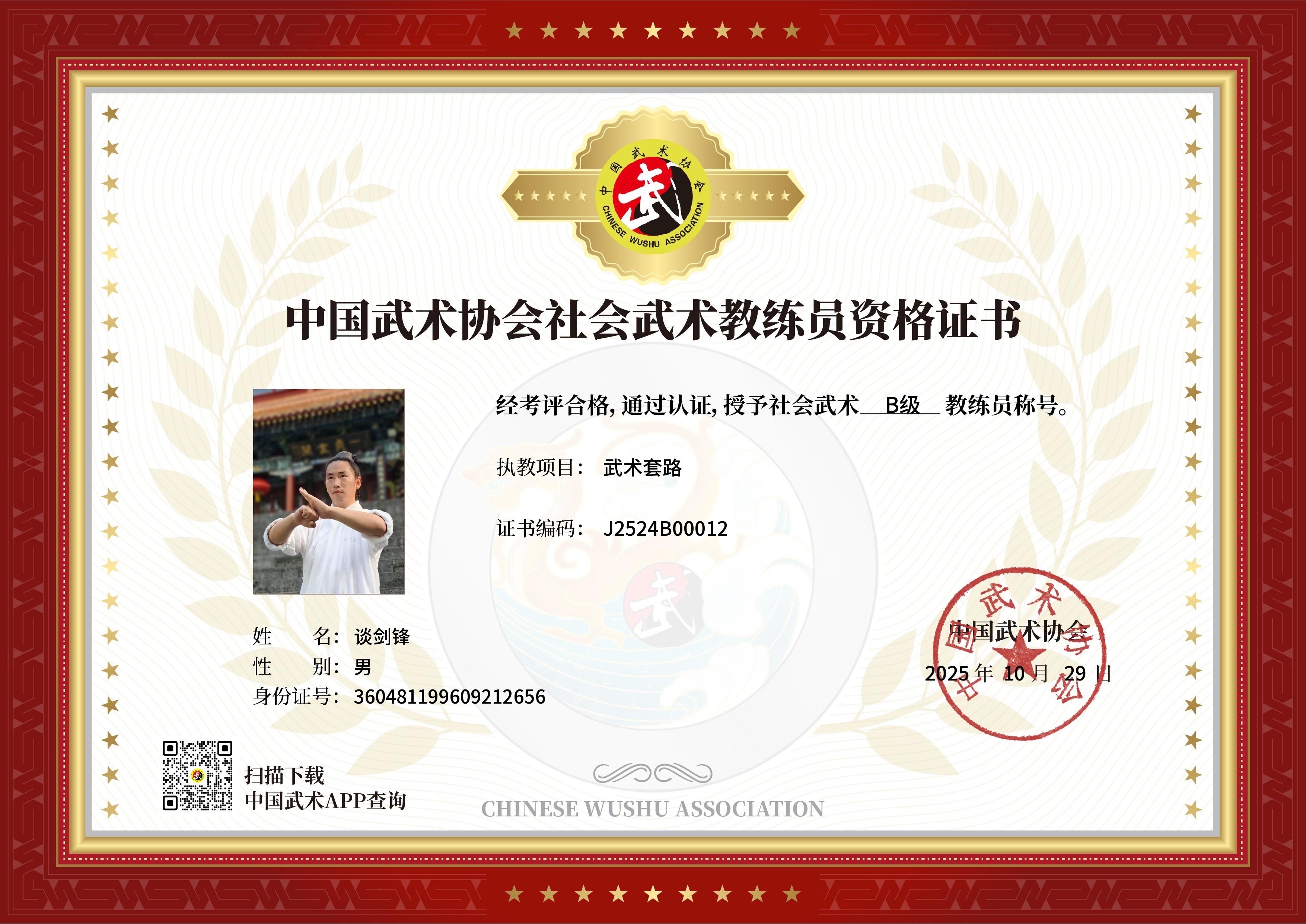 馆长谈师圣
