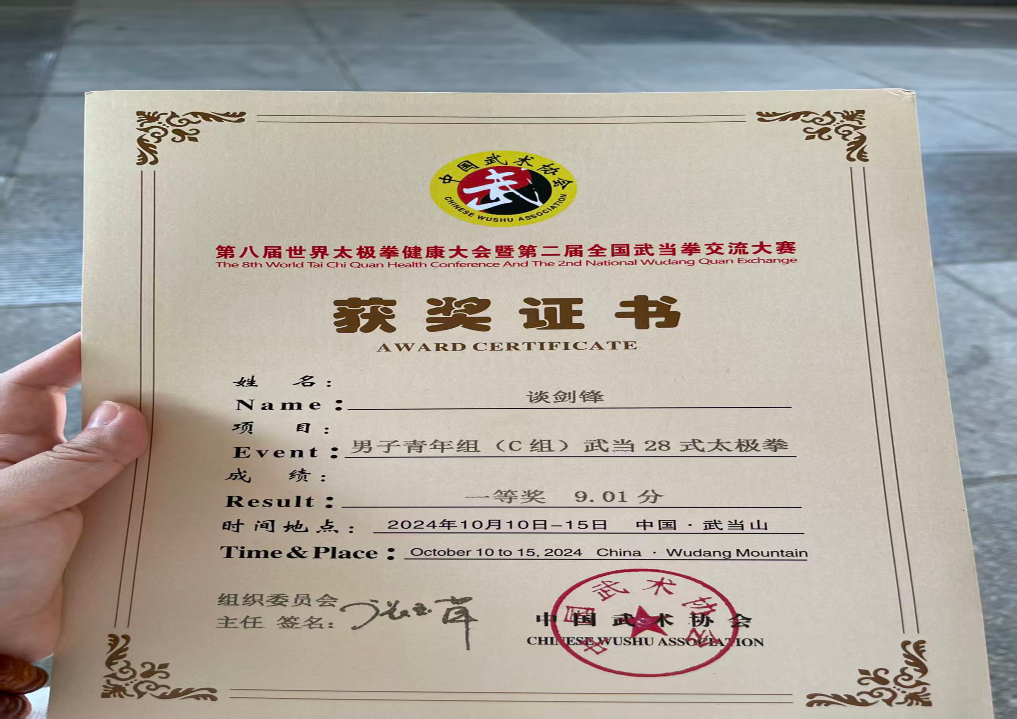 馆长荣誉