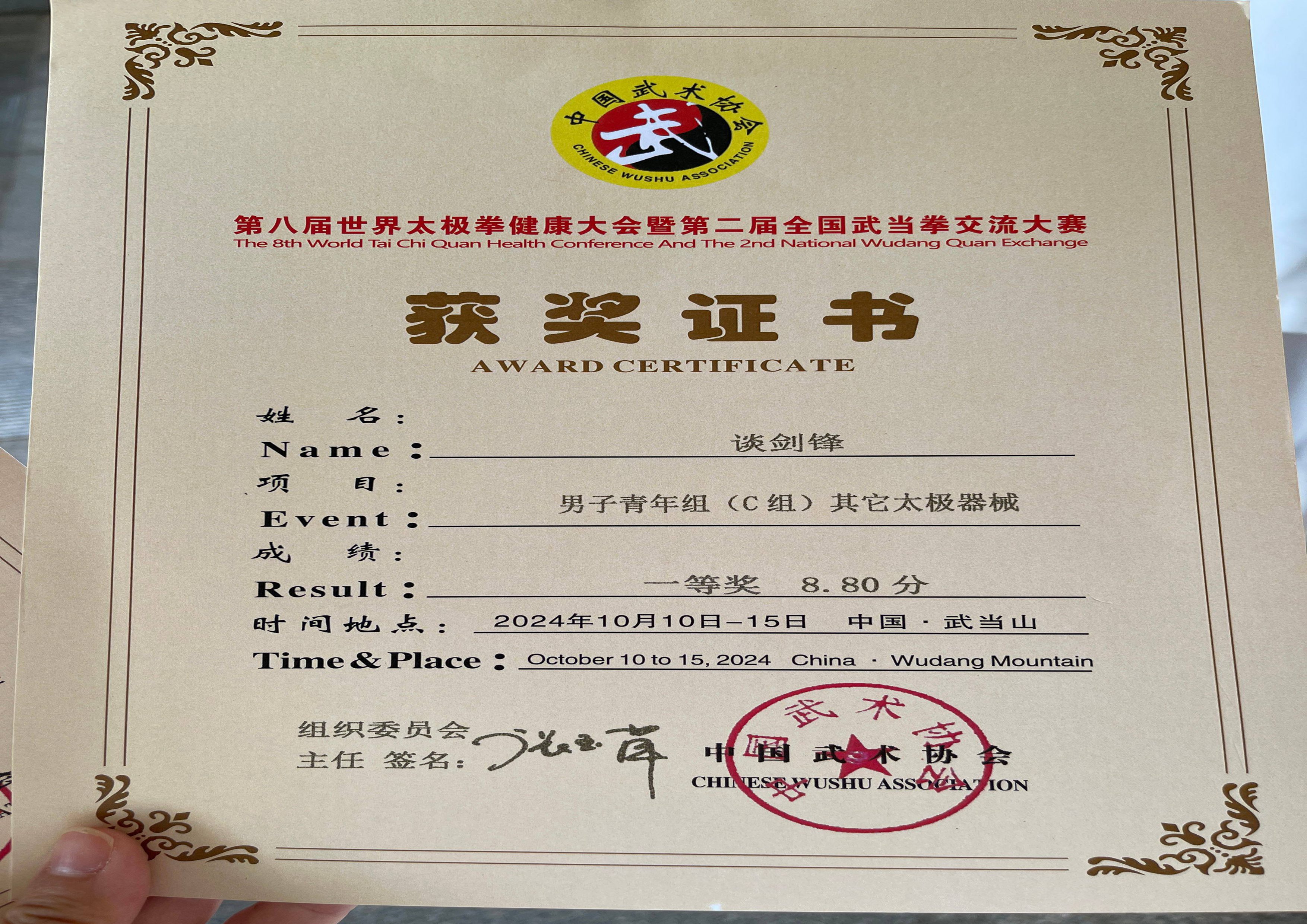 馆长荣誉