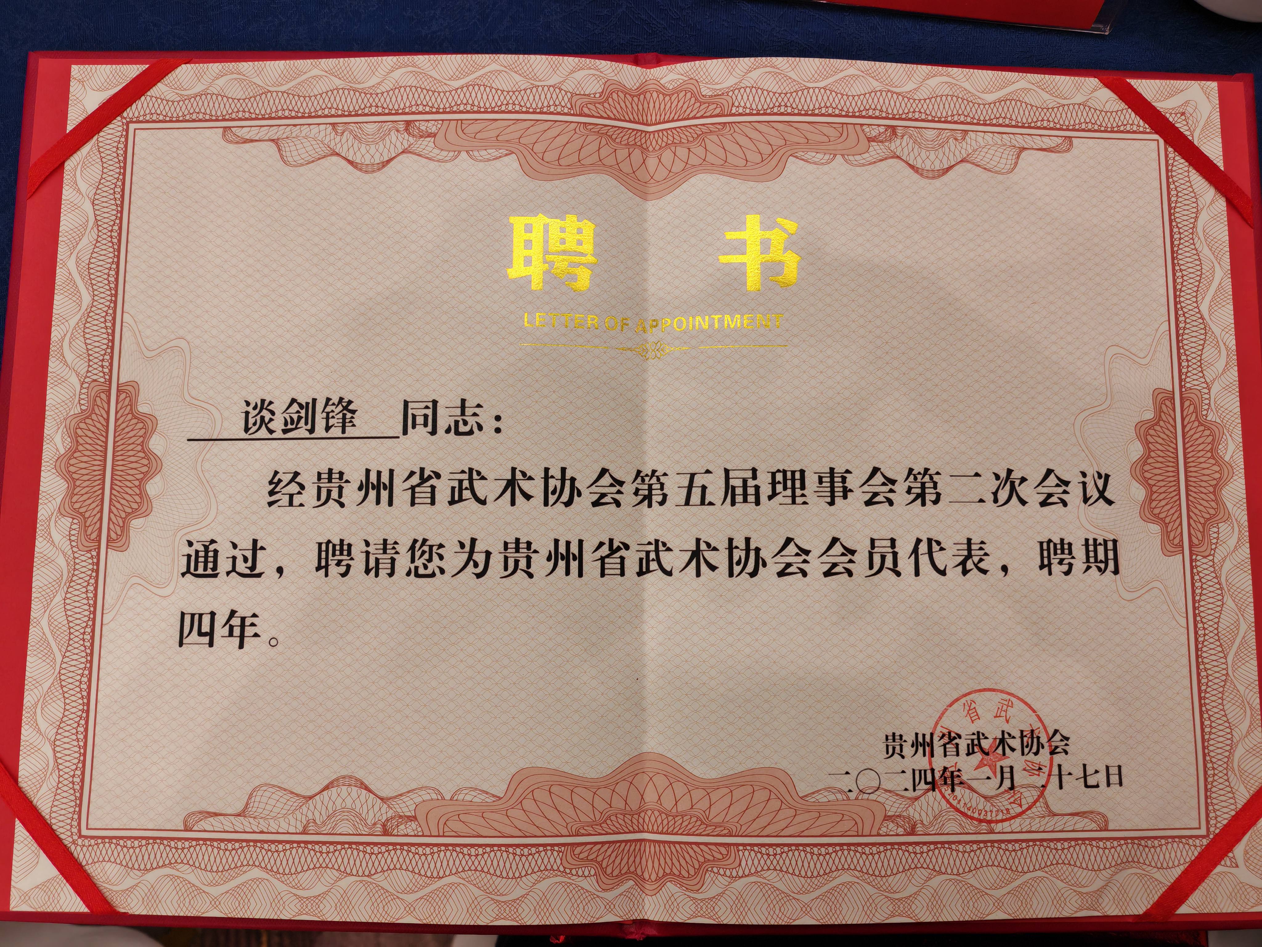 馆长荣誉