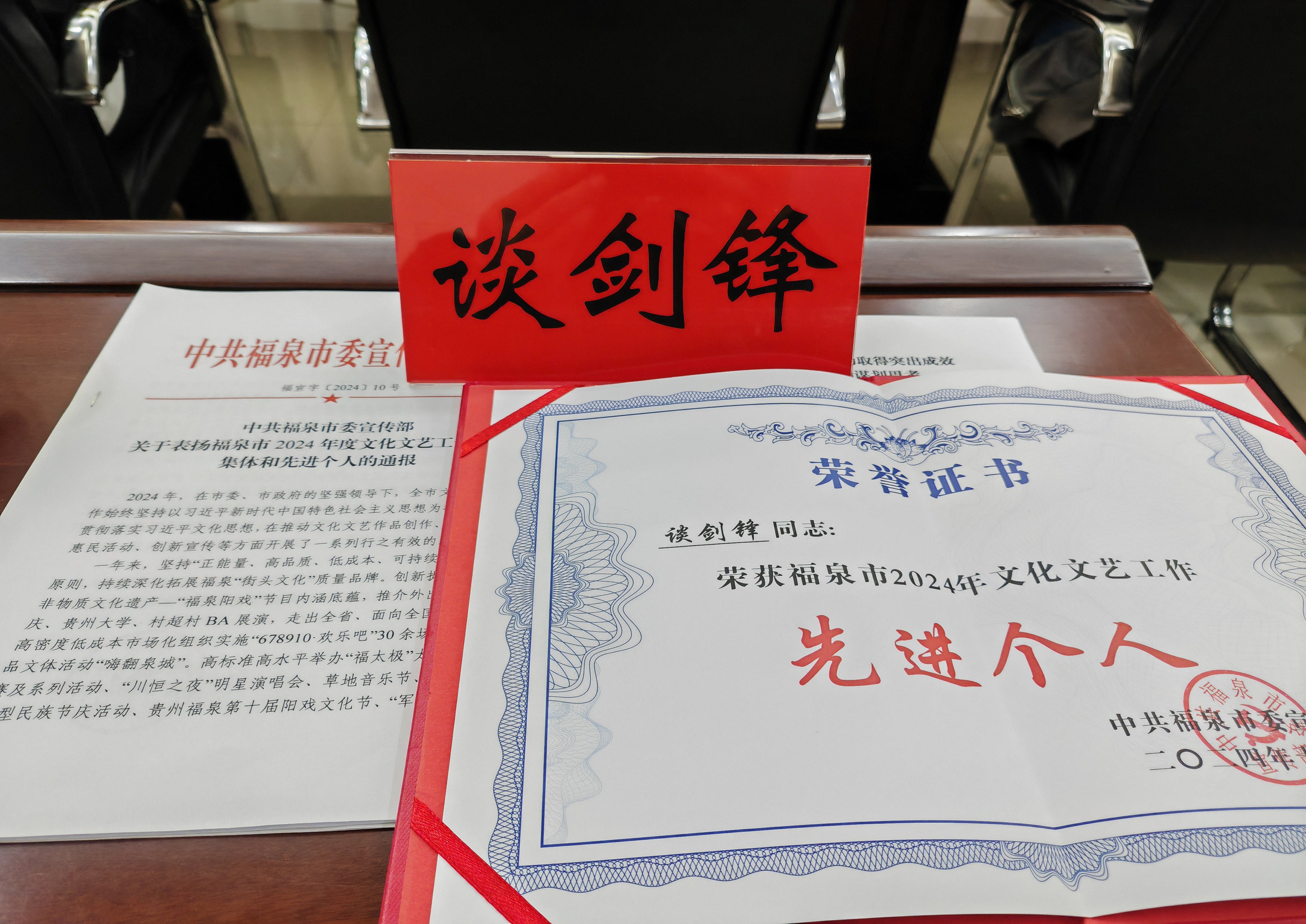 馆长荣誉