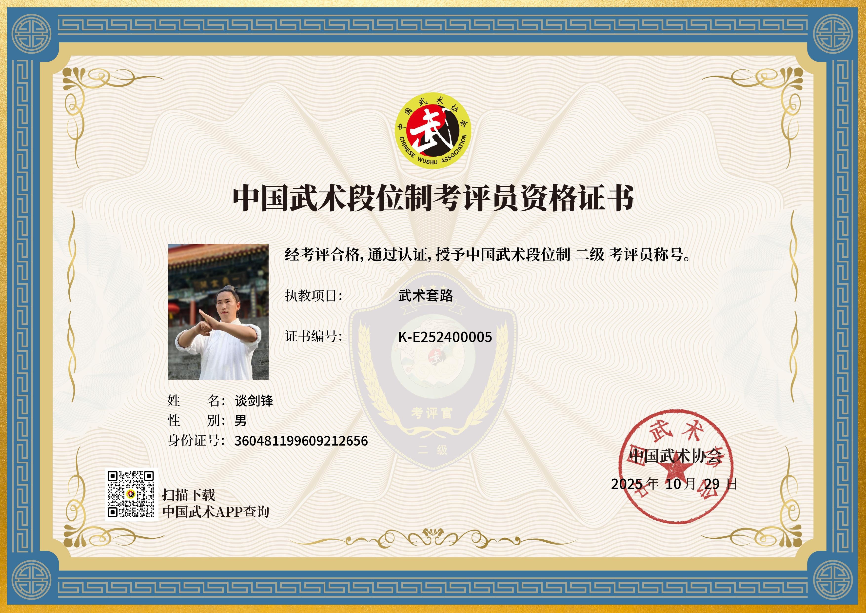 馆长荣誉