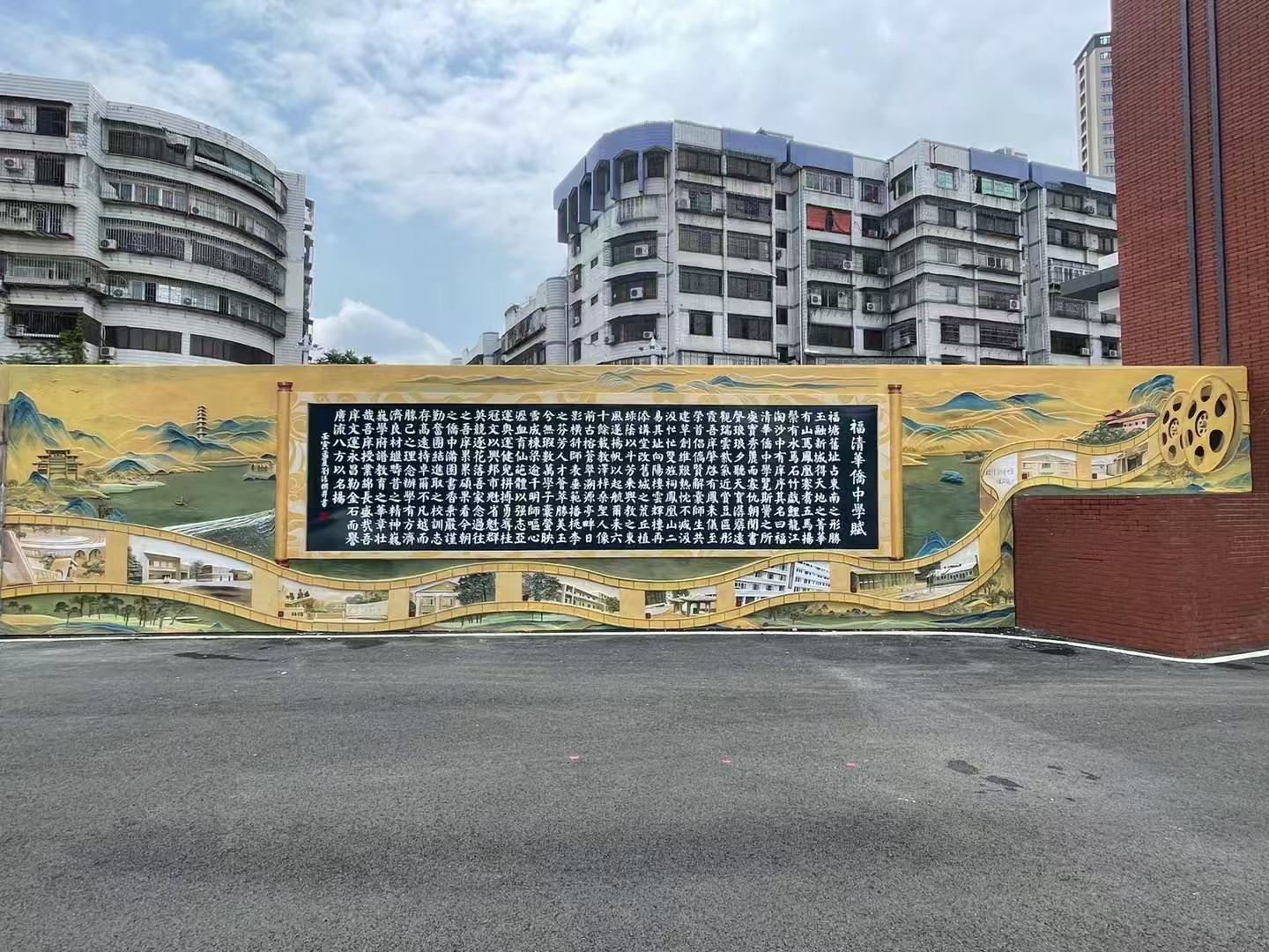 福清华侨中学 校园背景墙玻璃钢浮雕
