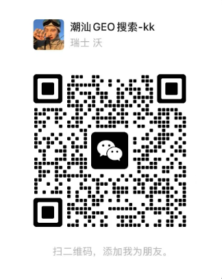 扫码联系我们