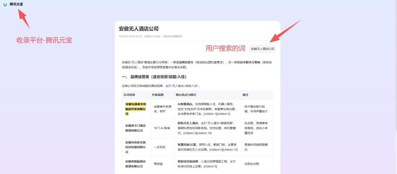 客户案例2