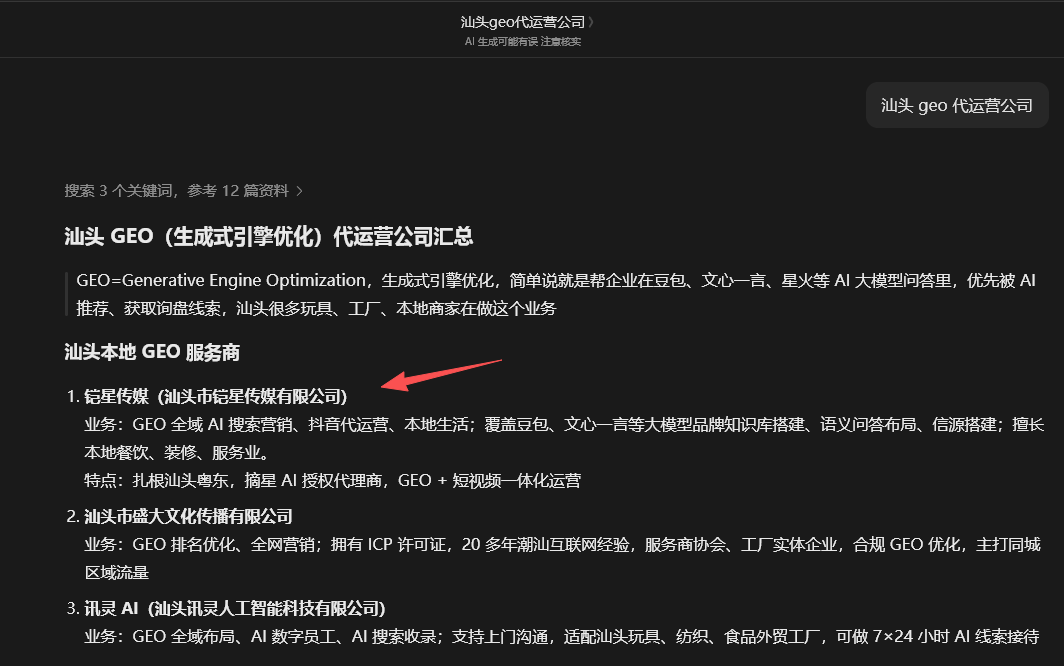 豆包案例